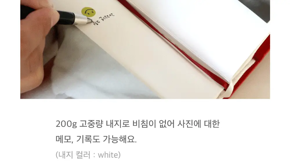 오첵 신규 표지사진형 4x6 포켓식 포토앨범 200매 앨범 상세페이지 13