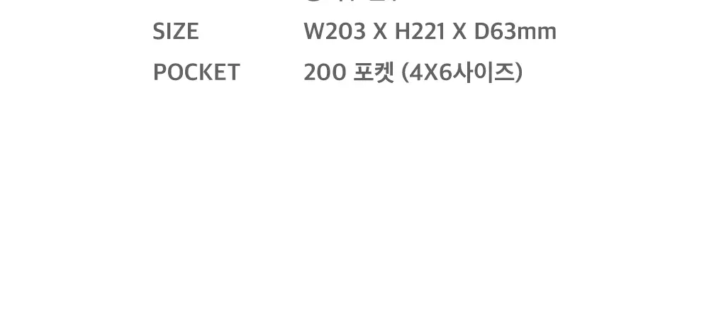 오첵 신규 표지사진형 4x6 포켓식 포토앨범 200매 앨범 상세페이지 17