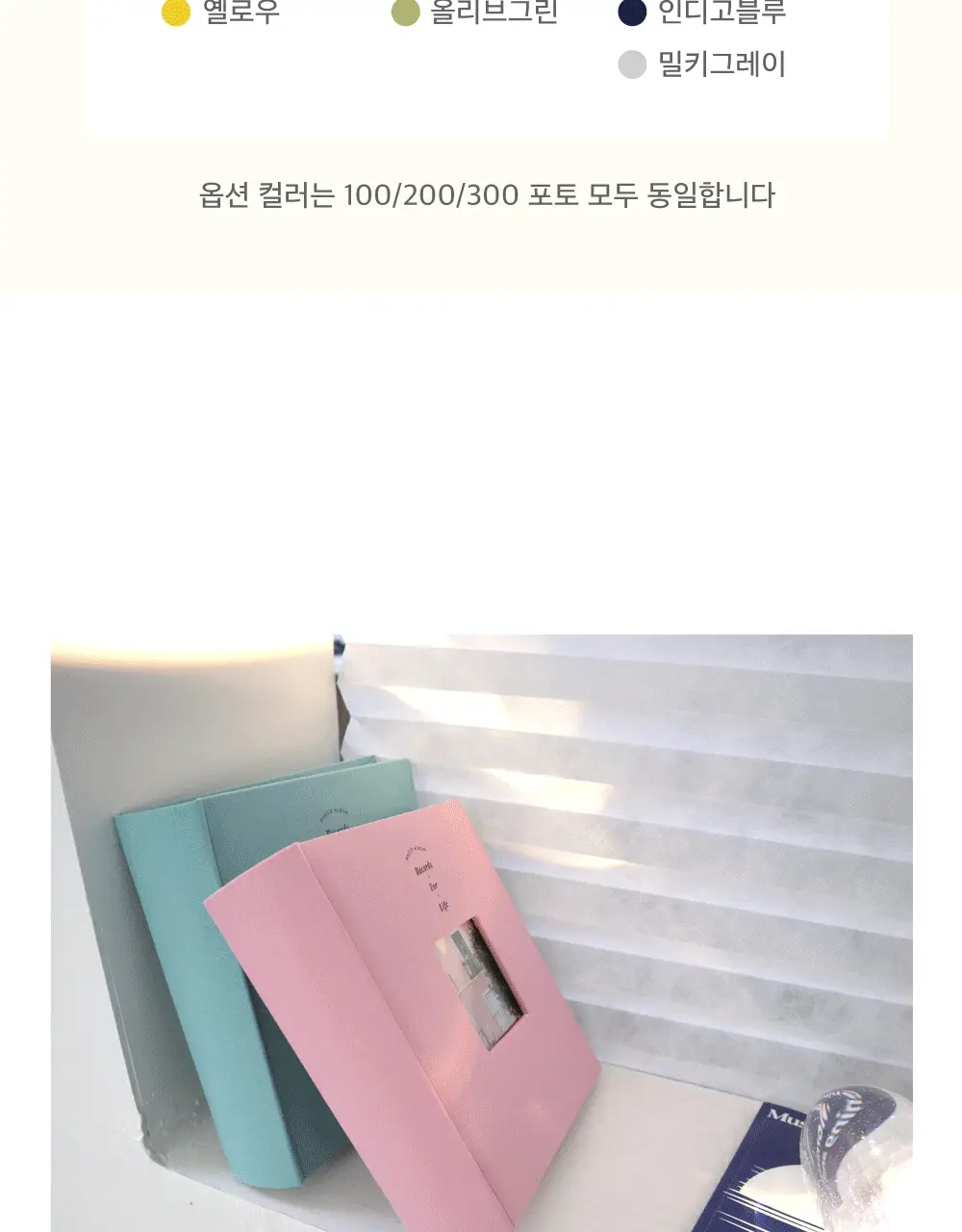오첵 신규 표지사진형 4x6 포켓식 포토앨범 200매 앨범 상세페이지 29