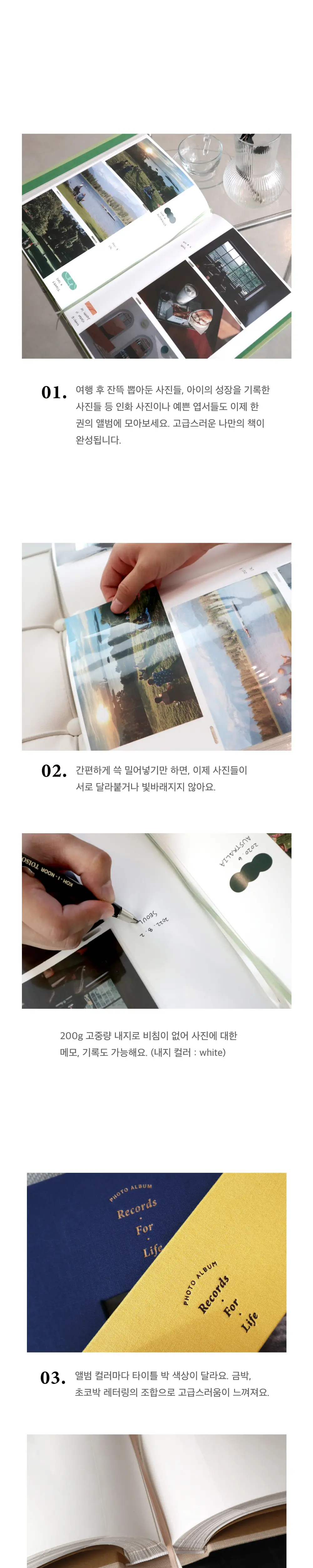 오첵 신규 표지사진형 4x6 포켓식 포토앨범 300매 앨범 상세페이지 4