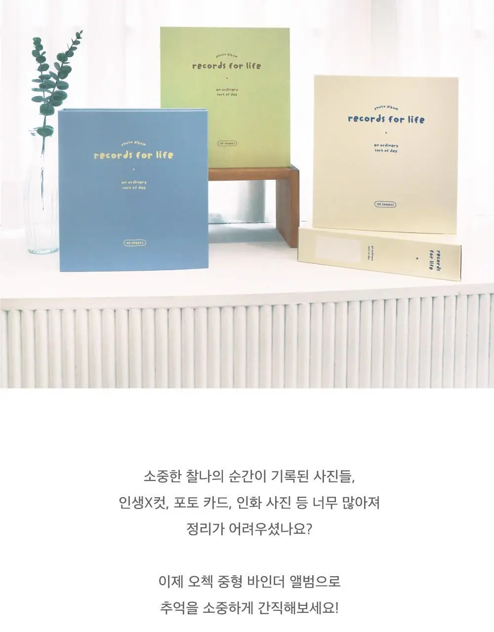 오첵 중형 바인더 접착식 사진앨범 포토북 콜렉트북 폴라로이드 상세페이지 3