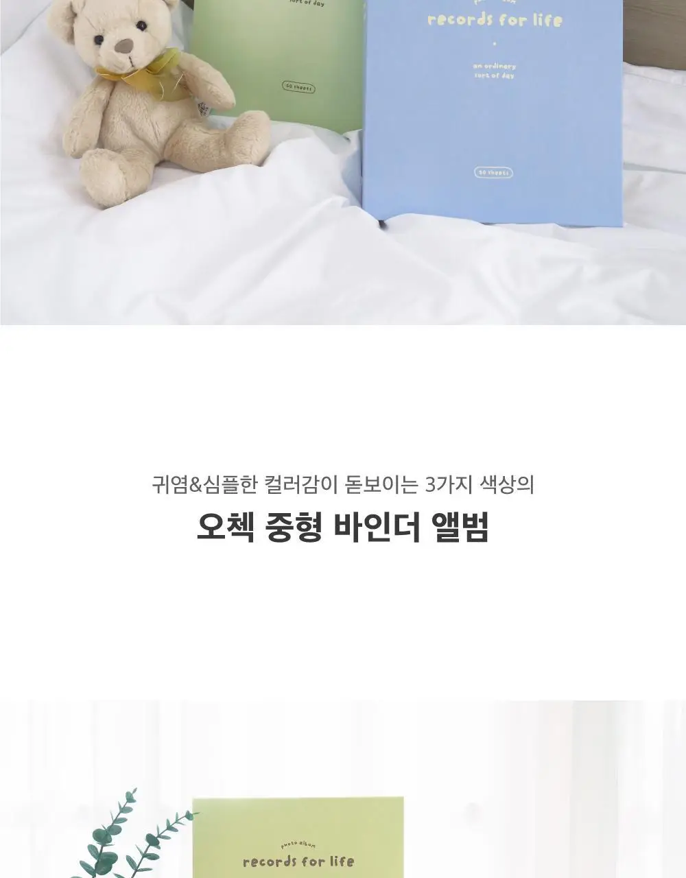 오첵 중형 바인더 접착식 사진앨범 포토북 콜렉트북 폴라로이드 상세페이지 6