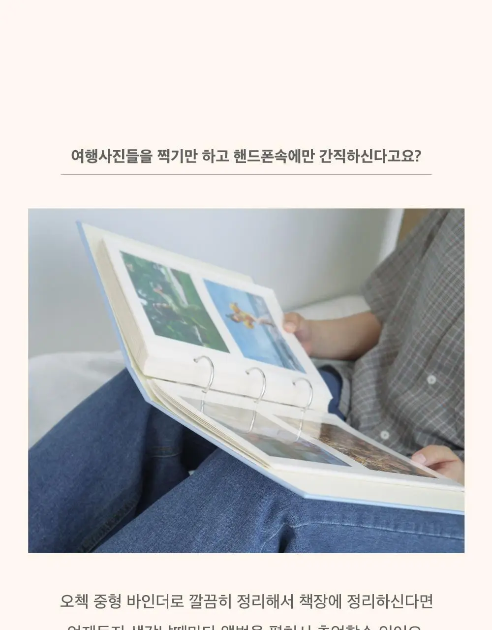 오첵 중형 바인더 접착식 사진앨범 포토북 콜렉트북 폴라로이드 상세페이지 22