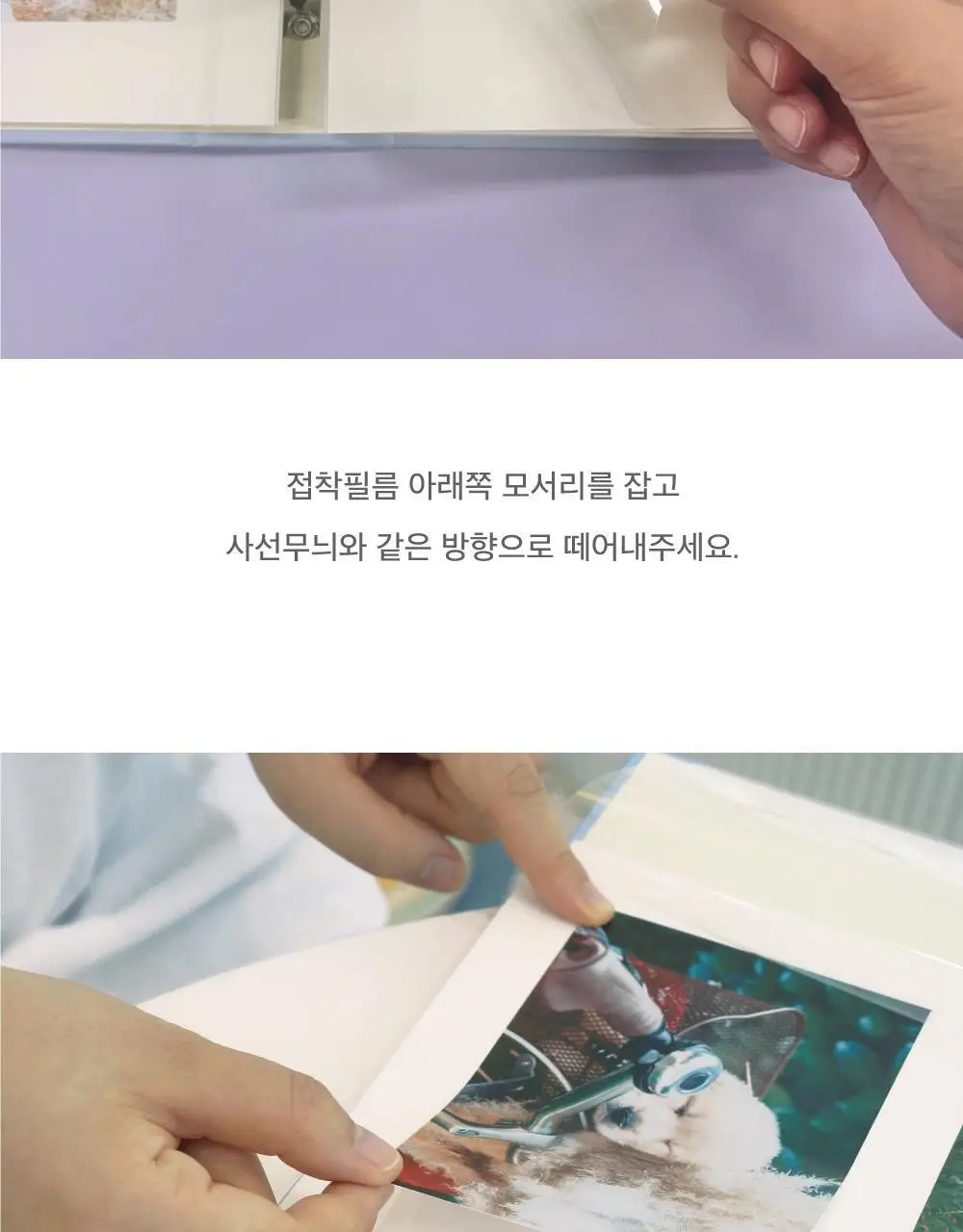 오첵 중형 바인더 접착식 사진앨범 포토북 콜렉트북 폴라로이드 상세페이지 24