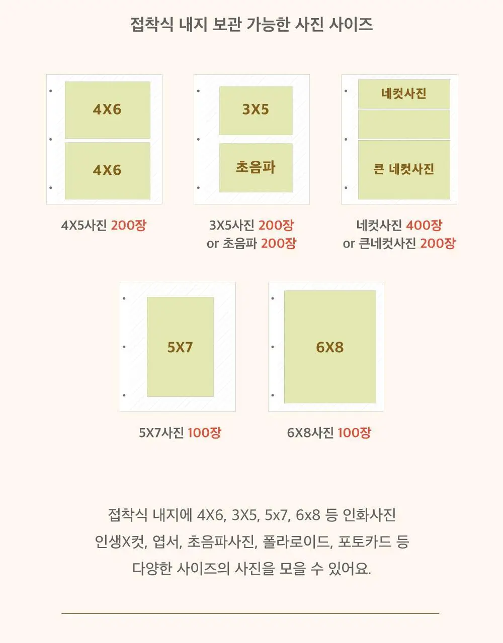 오첵 중형 바인더 접착식 사진앨범 포토북 콜렉트북 폴라로이드 상세페이지 28