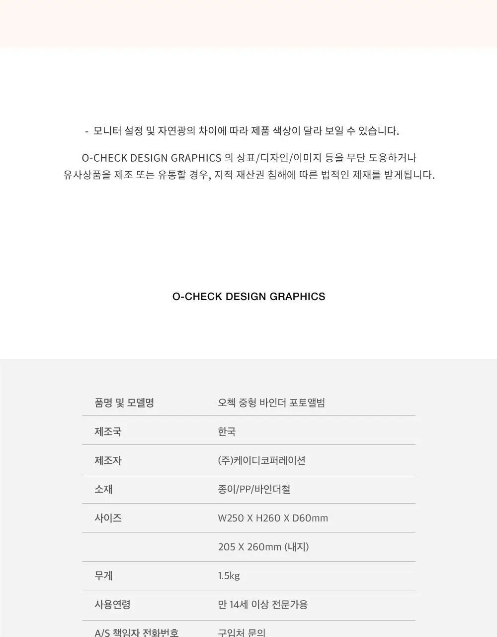 오첵 중형 바인더 접착식 사진앨범 포토북 콜렉트북 폴라로이드 상세페이지 30