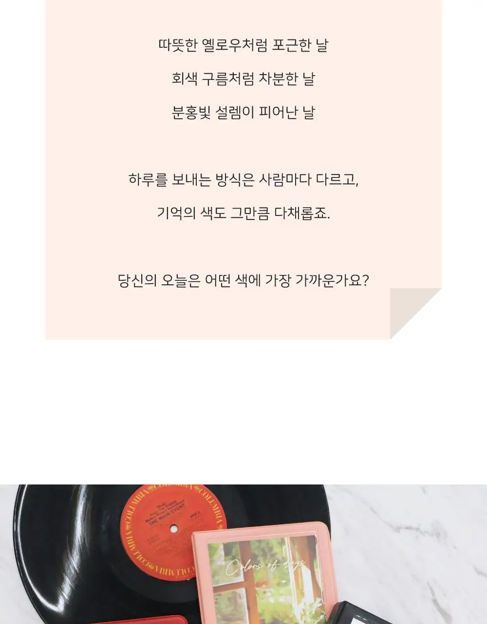 오첵 컬러스오브데이즈 4x6 1단 포토 사진 네컷 앨범 상세페이지 4