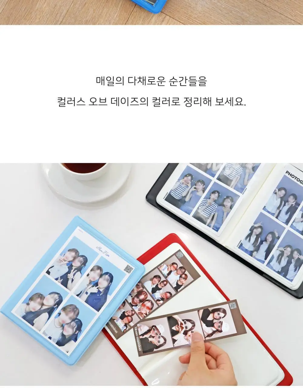 오첵 컬러스오브데이즈 4x6 1단 포토 사진 네컷 앨범 상세페이지 6