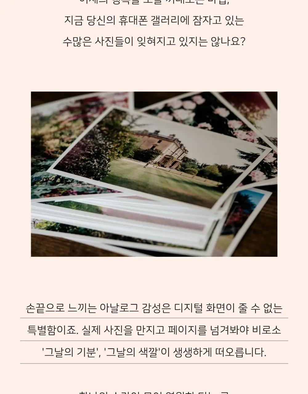 오첵 컬러스오브데이즈 4x6 1단 포토 사진 네컷 앨범 상세페이지 9
