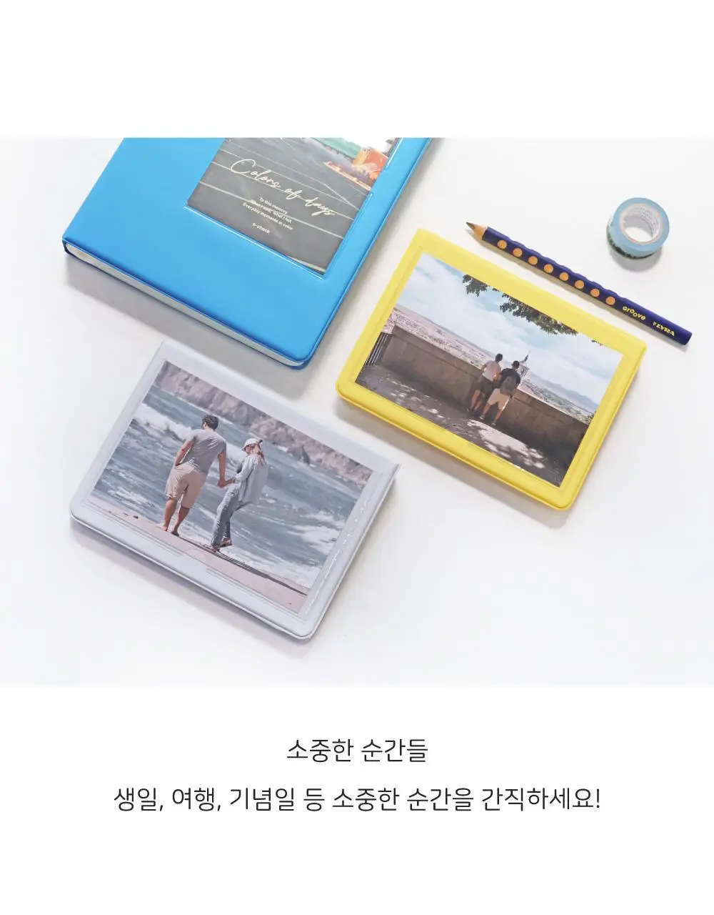 오첵 컬러스오브데이즈 4x6 1단 포토 사진 네컷 앨범 상세페이지 15