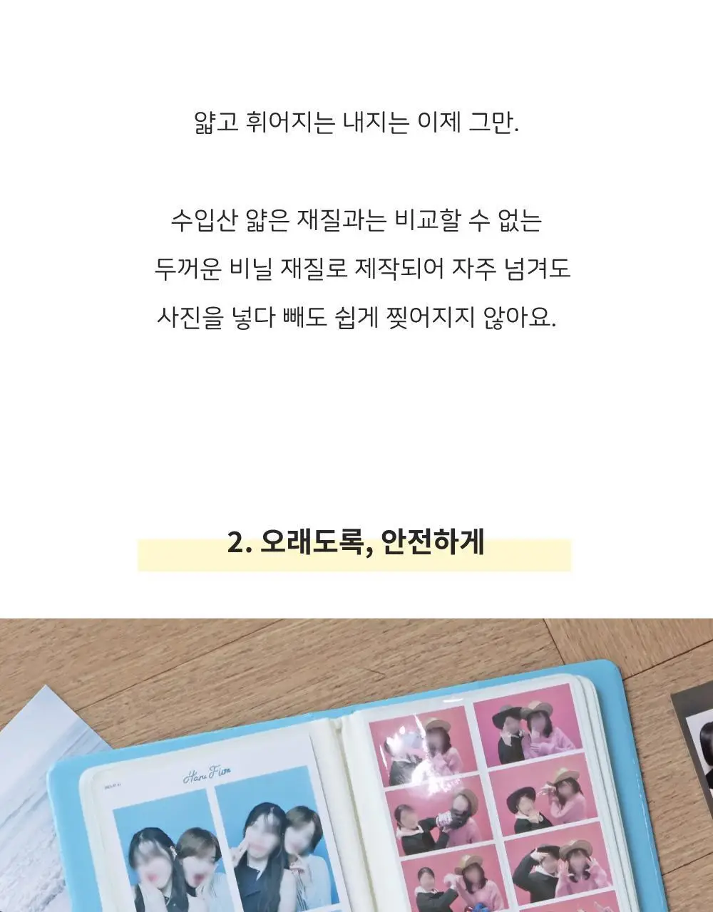 오첵 컬러스오브데이즈 4x6 1단 포토 사진 네컷 앨범 상세페이지 18