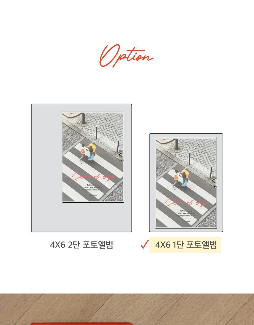 오첵 컬러스오브데이즈 4x6 1단 포토 사진 네컷 앨범 상세페이지 26