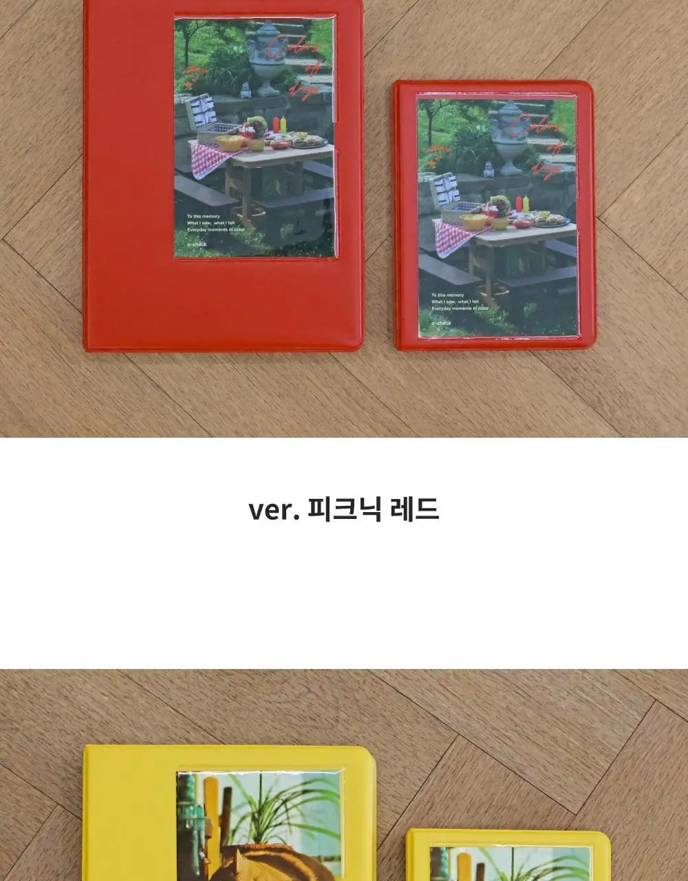 오첵 컬러스오브데이즈 4x6 1단 포토 사진 네컷 앨범 상세페이지 27