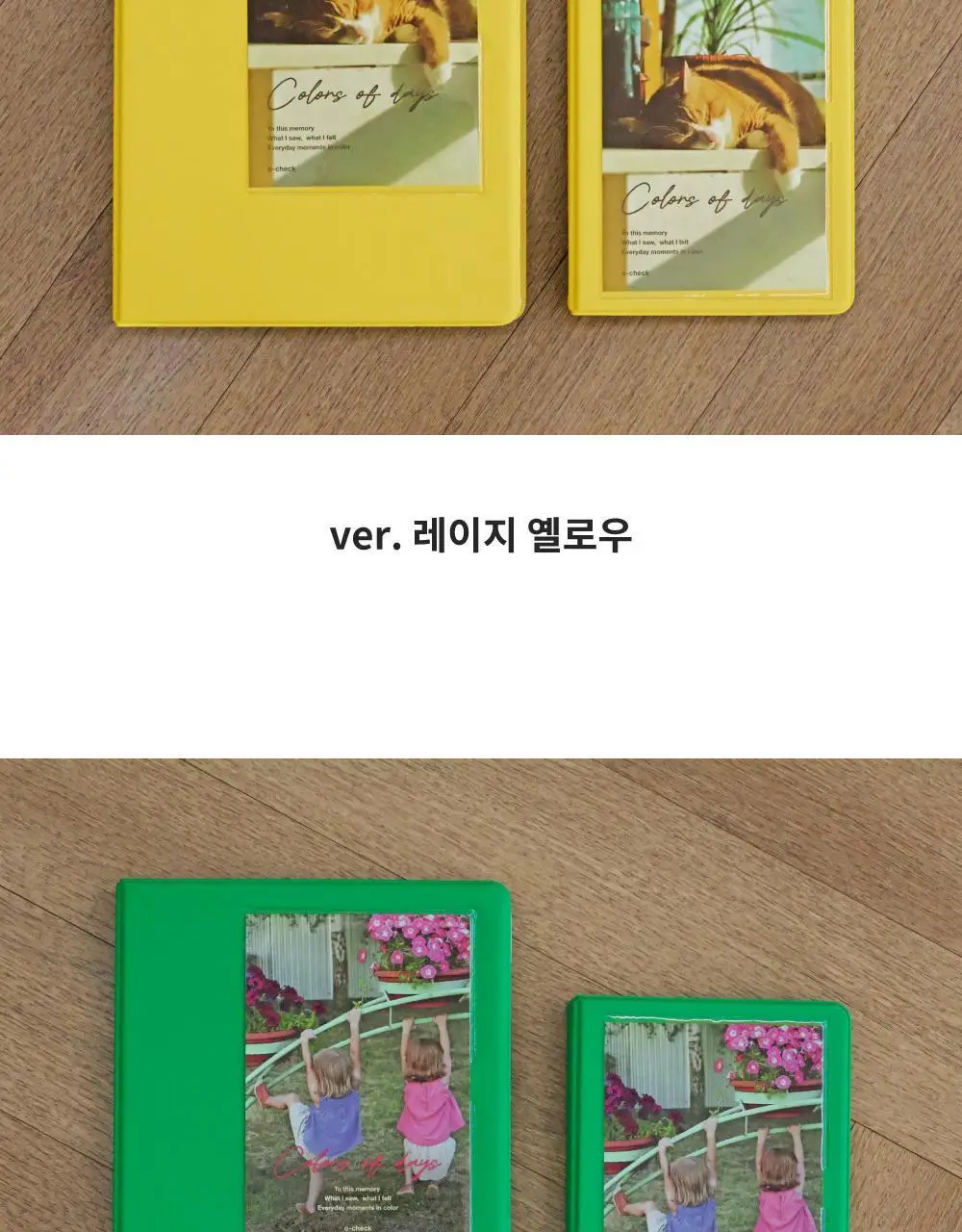 오첵 컬러스오브데이즈 4x6 1단 포토 사진 네컷 앨범 상세페이지 28