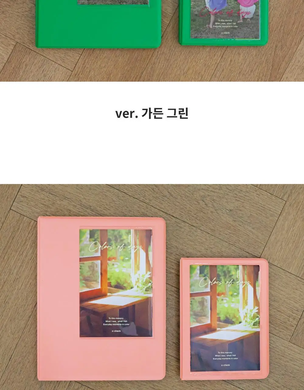 오첵 컬러스오브데이즈 4x6 1단 포토 사진 네컷 앨범 상세페이지 29