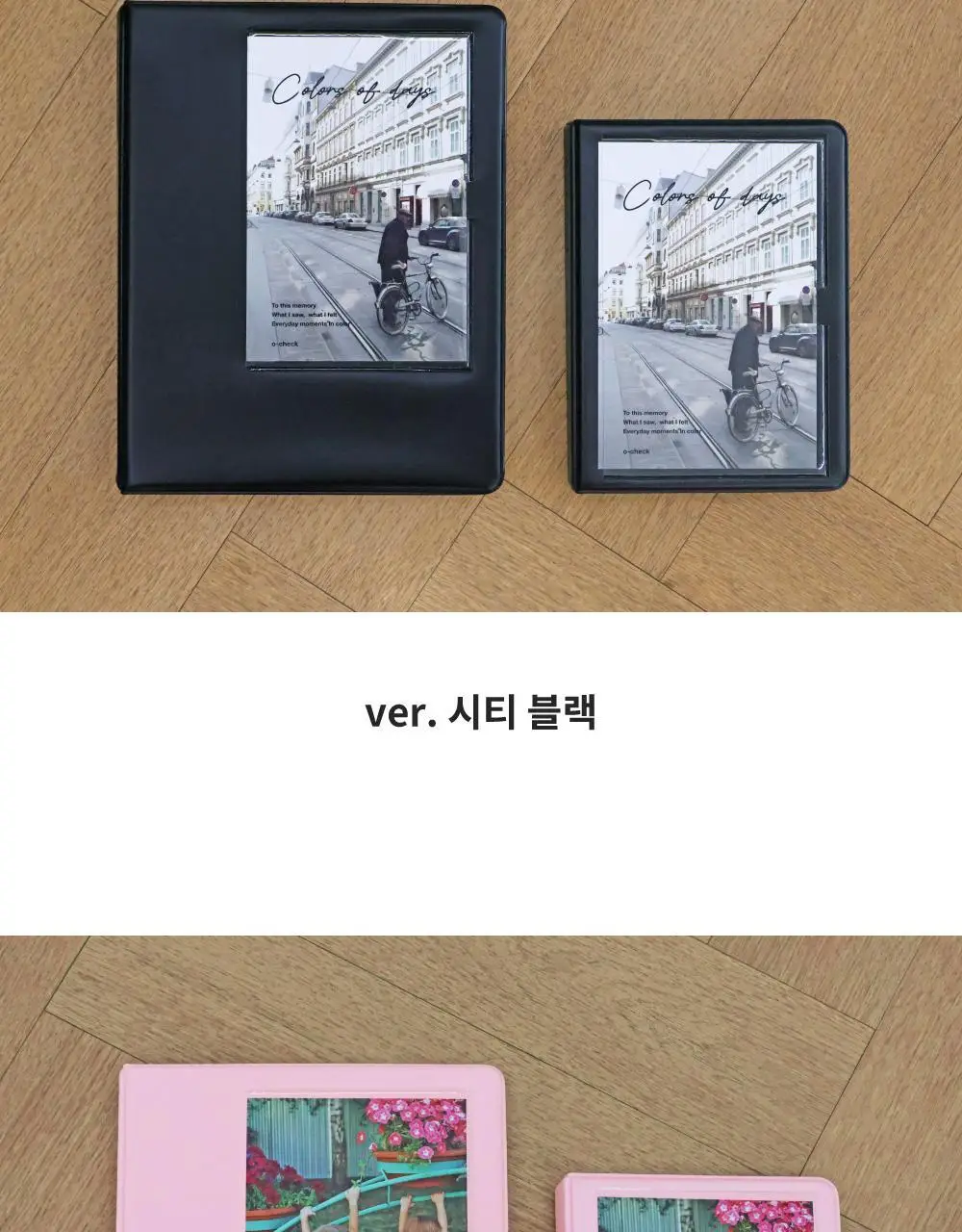 오첵 컬러스오브데이즈 4x6 1단 포토 사진 네컷 앨범 상세페이지 34