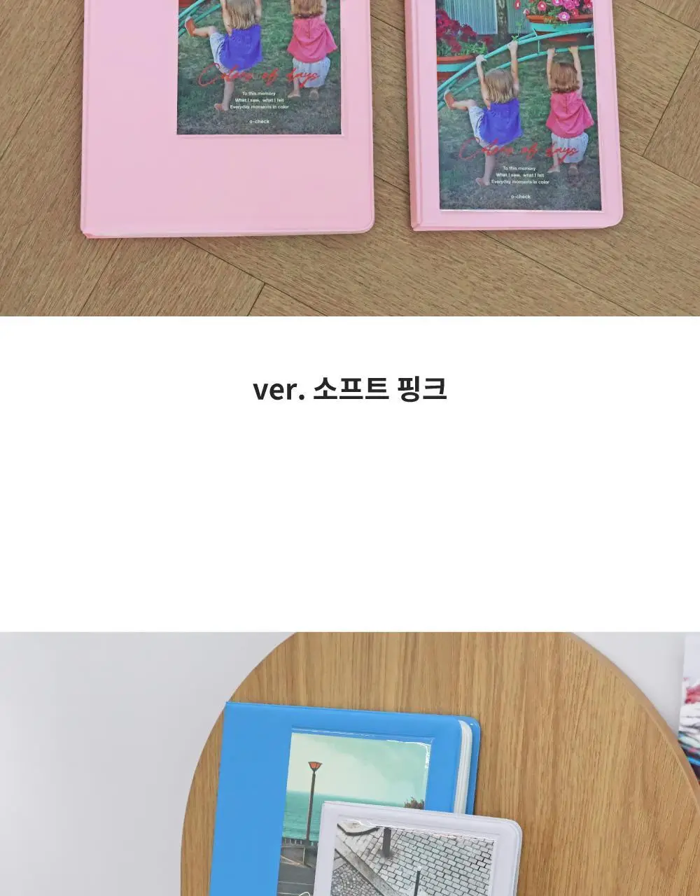 오첵 컬러스오브데이즈 4x6 1단 포토 사진 네컷 앨범 상세페이지 35