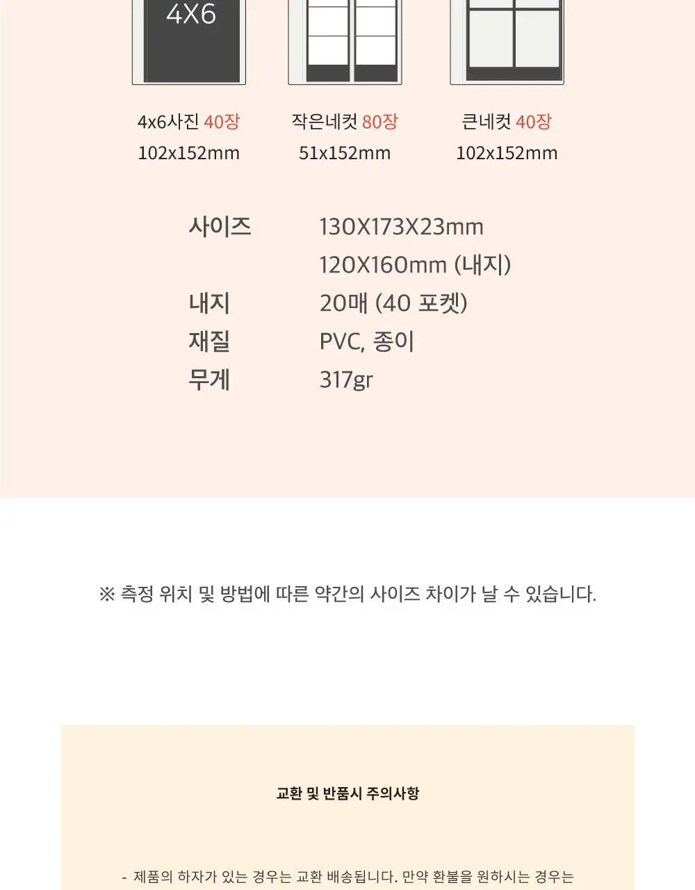 오첵 컬러스오브데이즈 4x6 1단 포토 사진 네컷 앨범 상세페이지 40