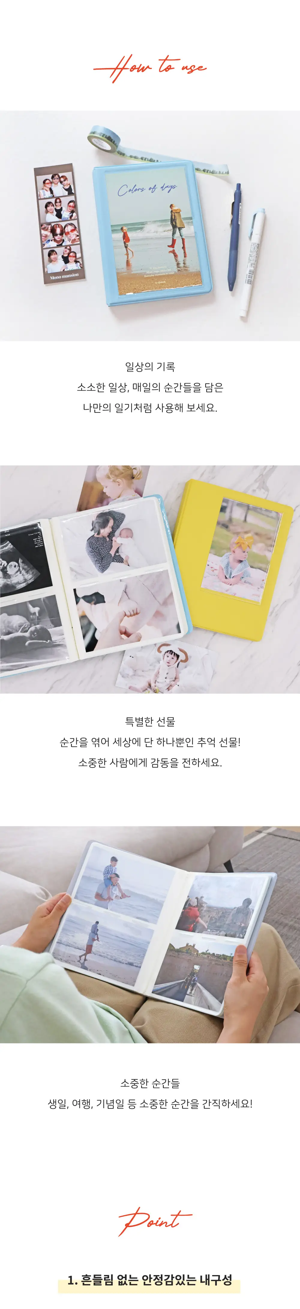 오첵 컬러스오브데이즈 4x6 2단 포토 사진 네컷 앨범 상세페이지 4