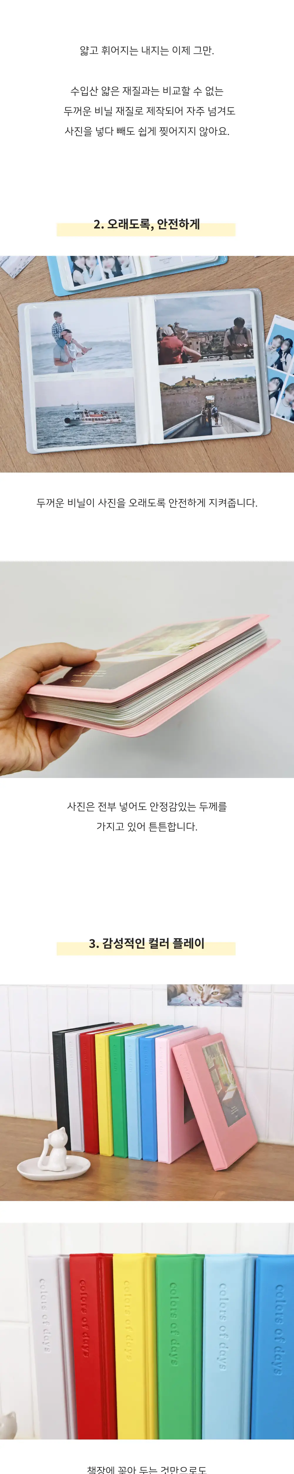 오첵 컬러스오브데이즈 4x6 2단 포토 사진 네컷 앨범 상세페이지 6