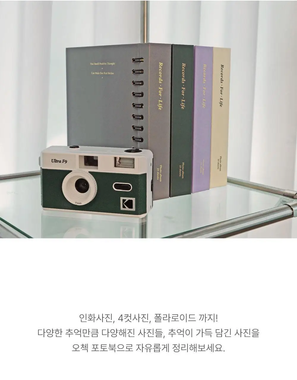오첵 포토북 사진 접착식 앨범 상세페이지 5
