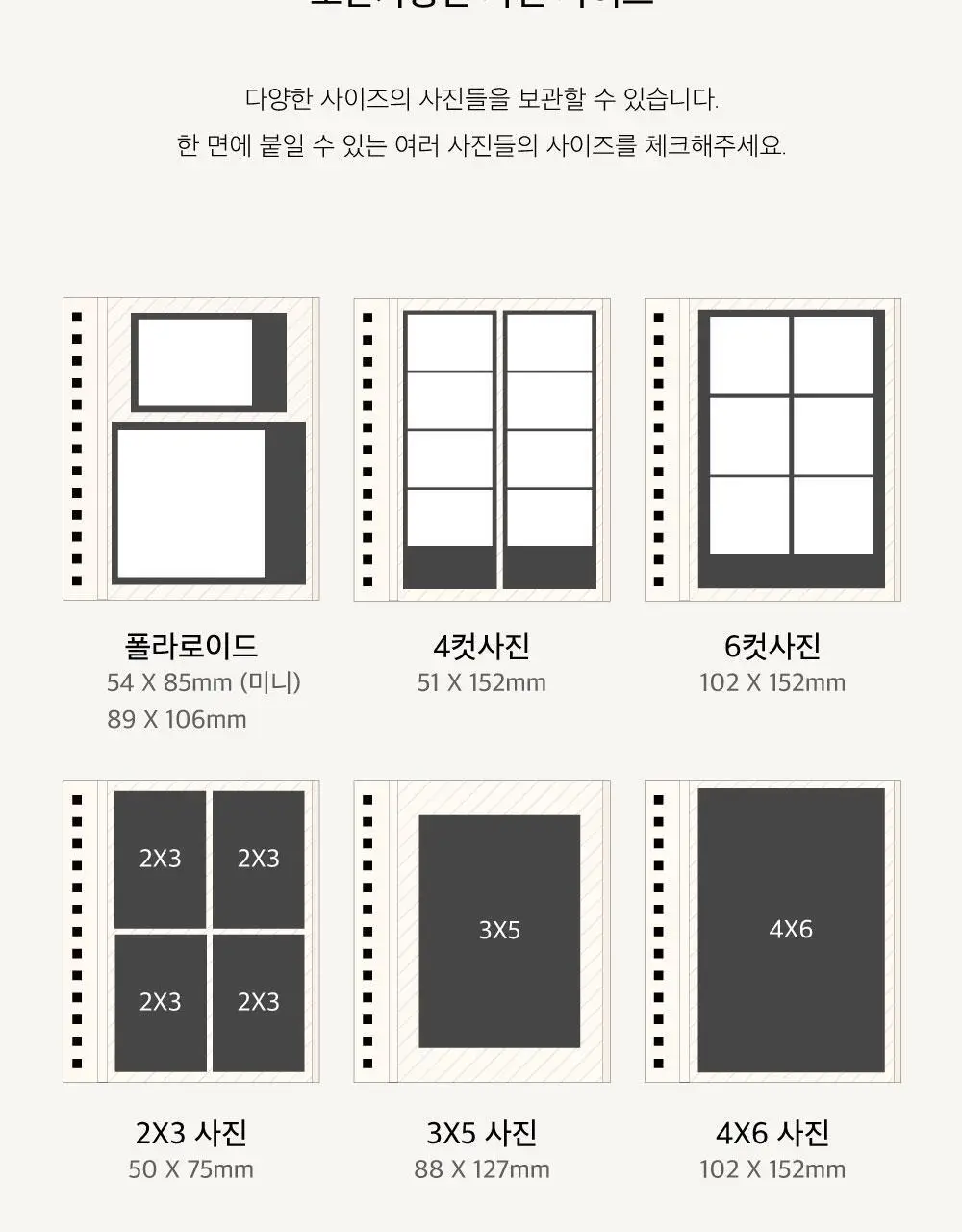 오첵 포토북 사진 접착식 앨범 상세페이지 16
