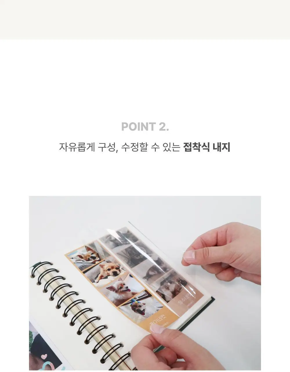 오첵 포토북 사진 접착식 앨범 상세페이지 17