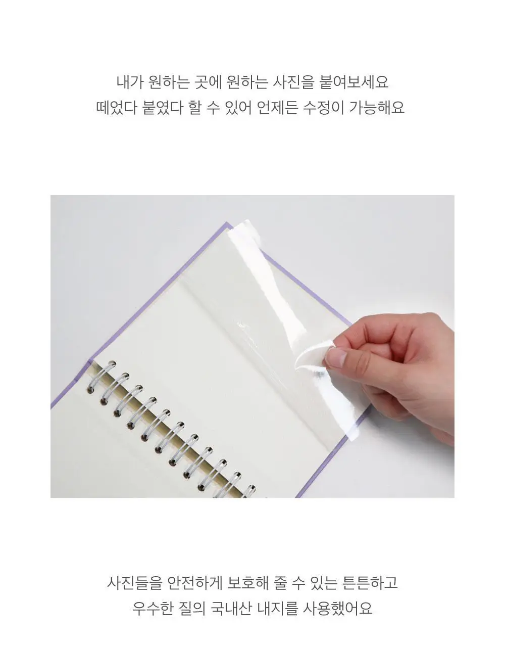 오첵 포토북 사진 접착식 앨범 상세페이지 18