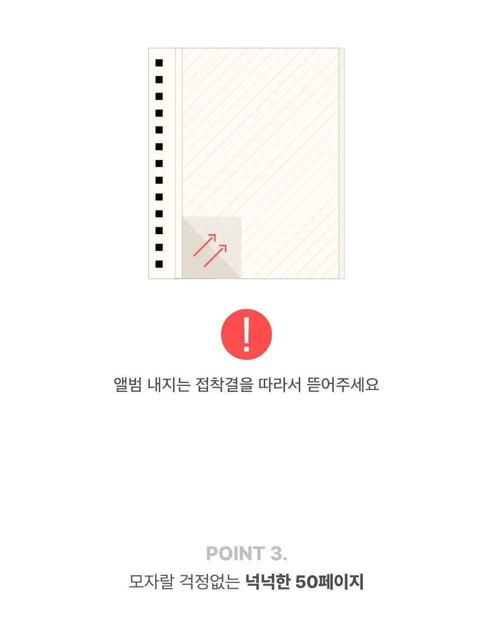 오첵 포토북 사진 접착식 앨범 상세페이지 19