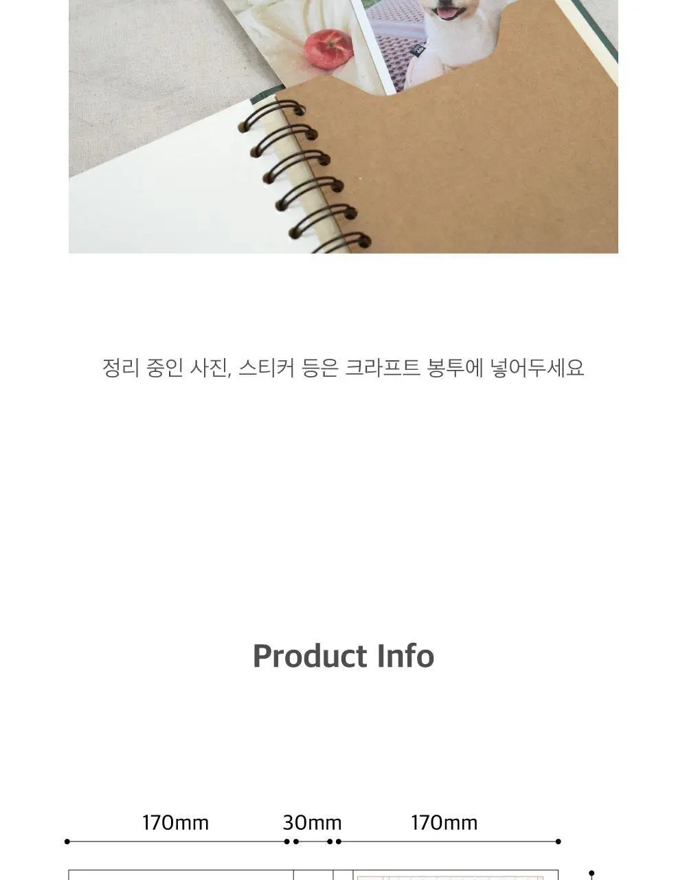 오첵 포토북 사진 접착식 앨범 상세페이지 22