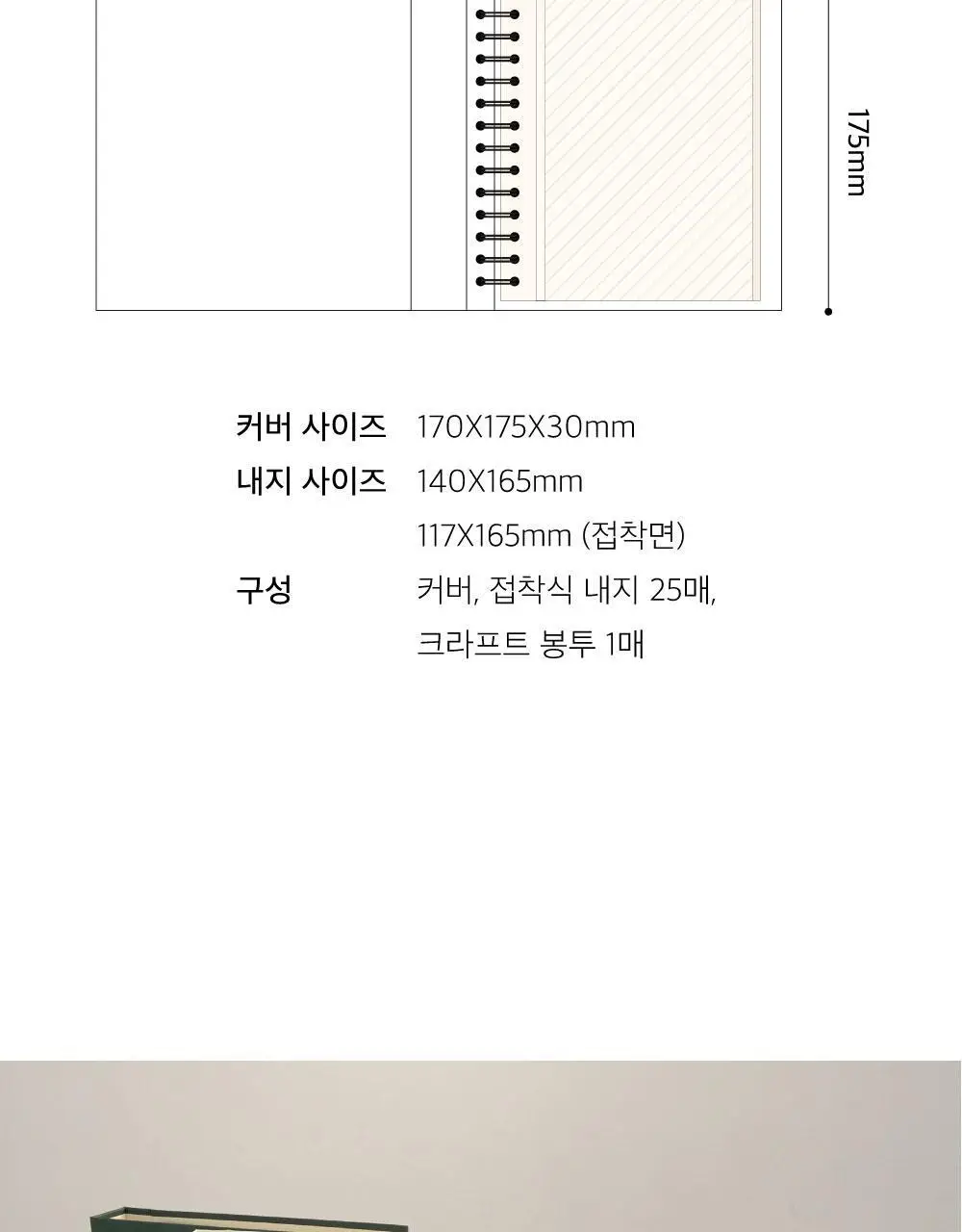 오첵 포토북 사진 접착식 앨범 상세페이지 23