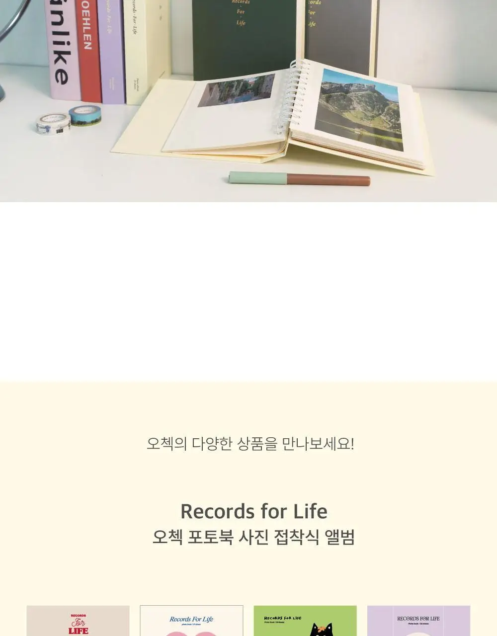 오첵 포토북 사진 접착식 앨범 상세페이지 28