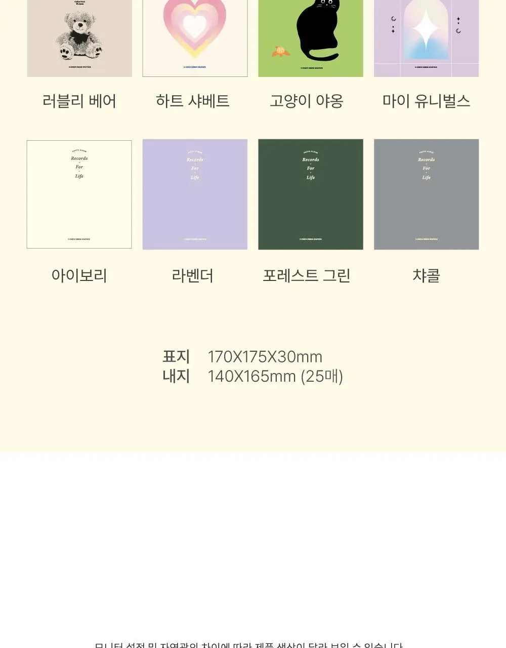 오첵 포토북 사진 접착식 앨범 상세페이지 29