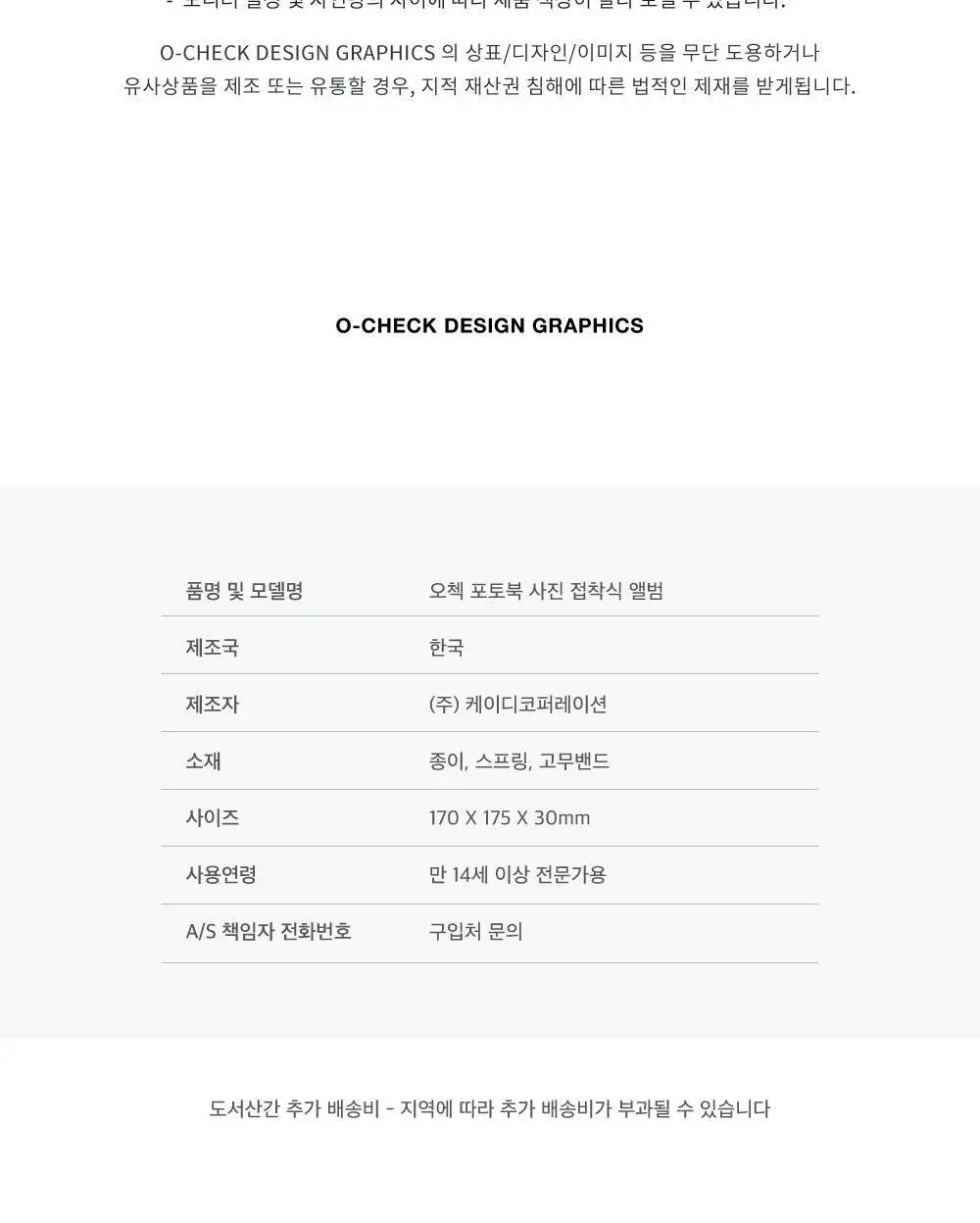오첵 포토북 사진 접착식 앨범 상세페이지 30
