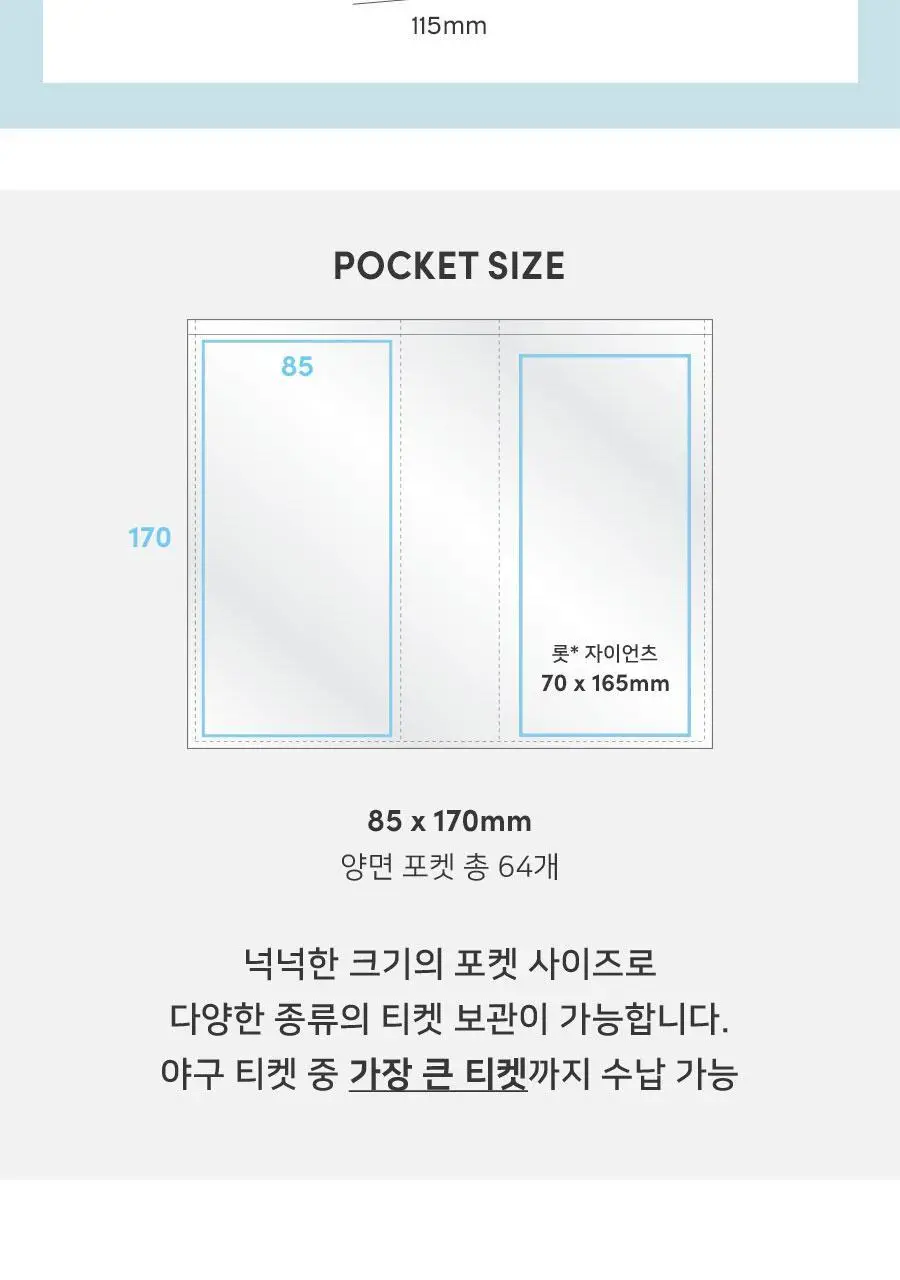 콜렉트 티켓북 상세페이지 5