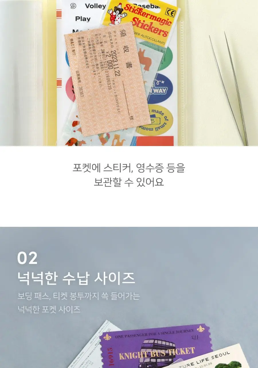 콜렉트 티켓북 상세페이지 12