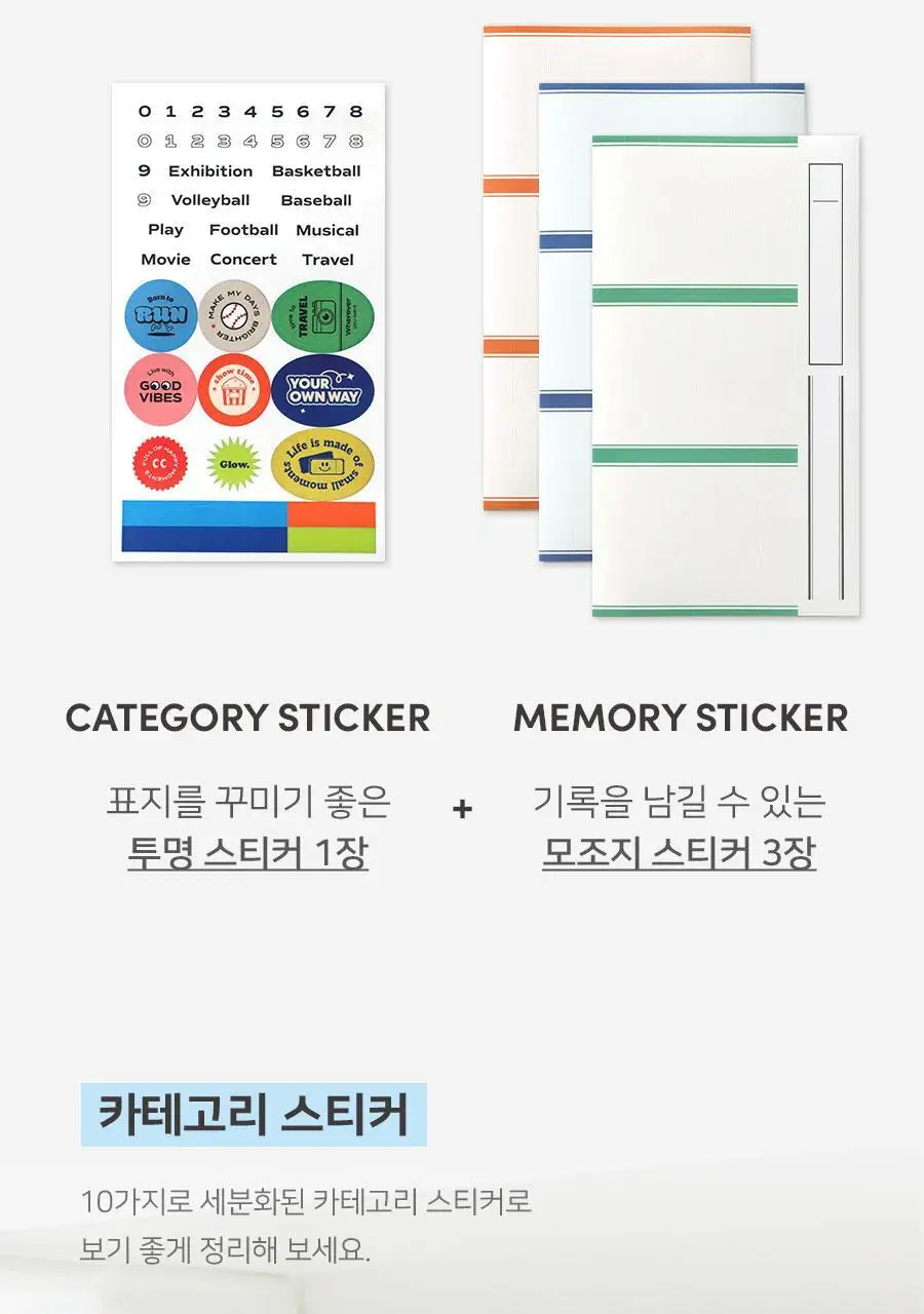 콜렉트 티켓북 상세페이지 14