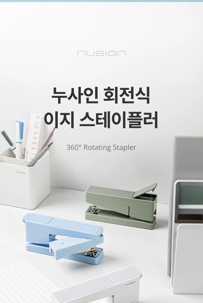 누사인 각도조절 회전식 스테이플러 33호침 상세페이지 4