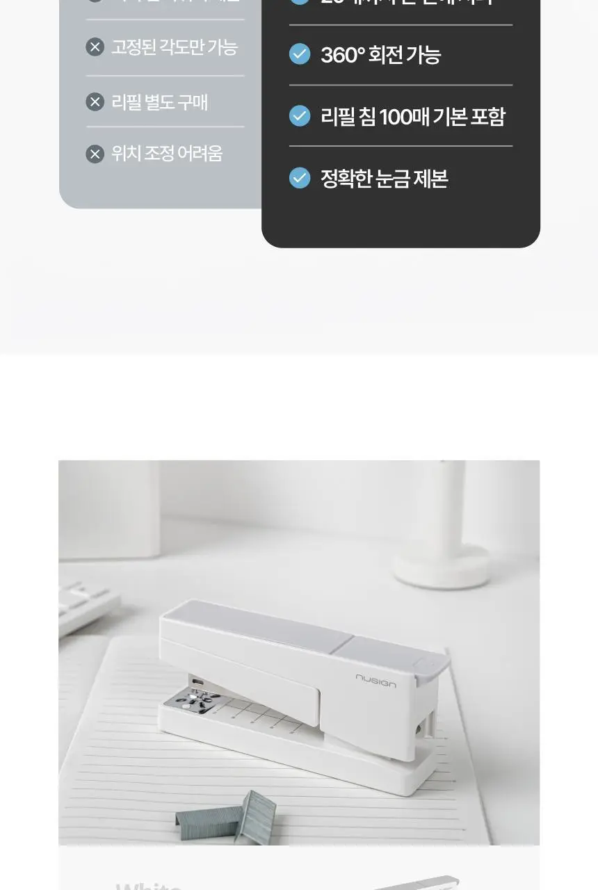 누사인 각도조절 회전식 스테이플러 33호침 상세페이지 6