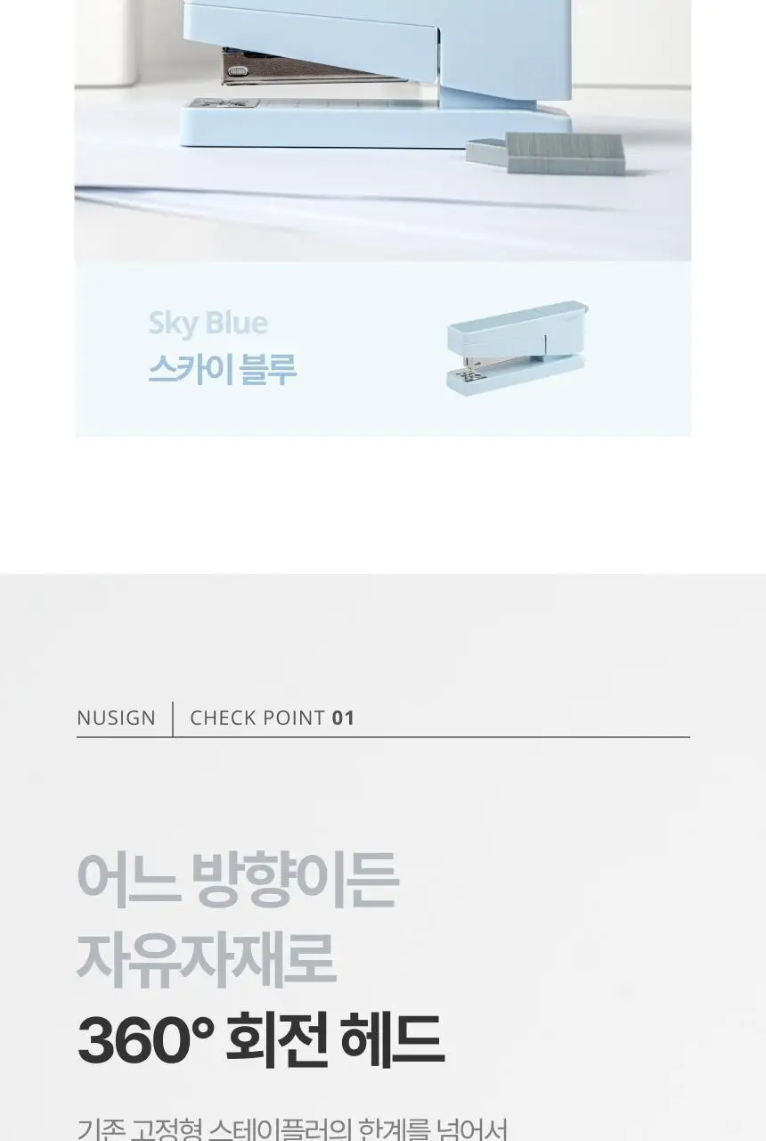 누사인 각도조절 회전식 스테이플러 33호침 상세페이지 8