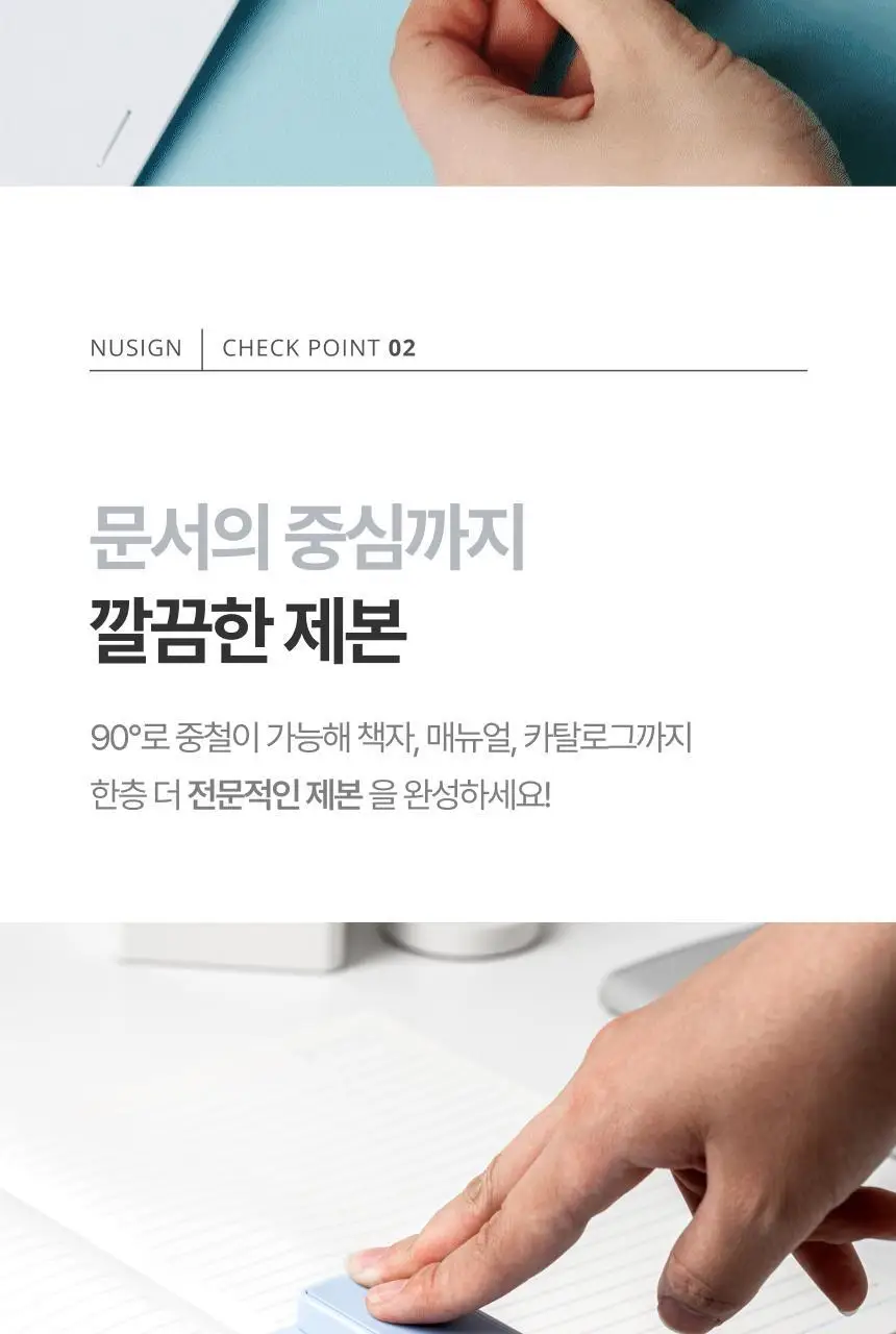 누사인 각도조절 회전식 스테이플러 33호침 상세페이지 10