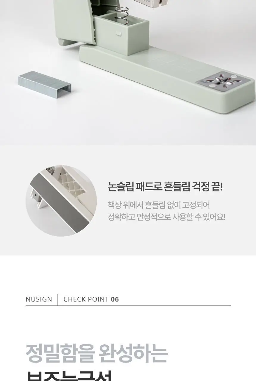 누사인 각도조절 회전식 스테이플러 33호침 상세페이지 16