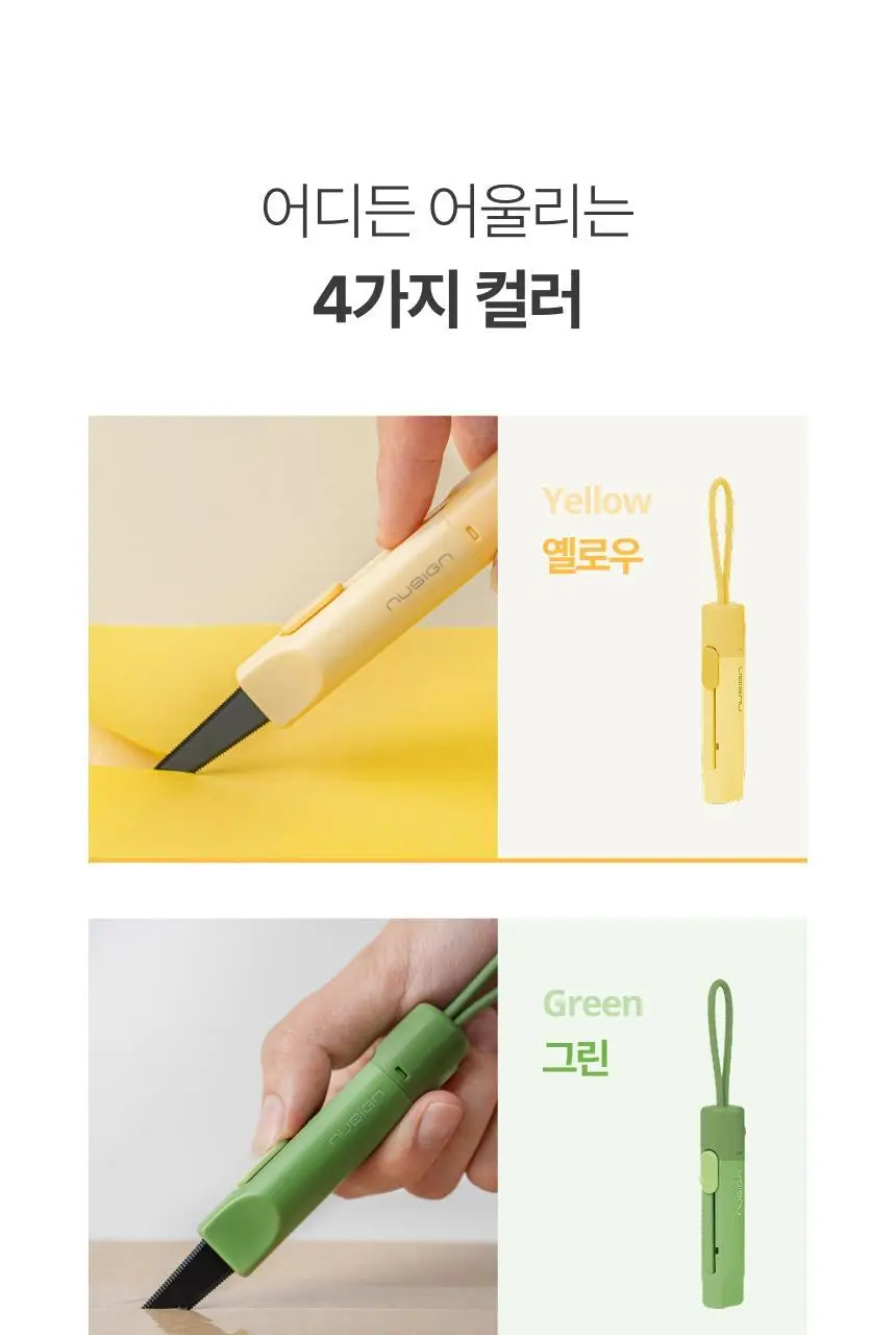 누사인 강력자석 택배박스 언박싱 커터칼 상세페이지 9