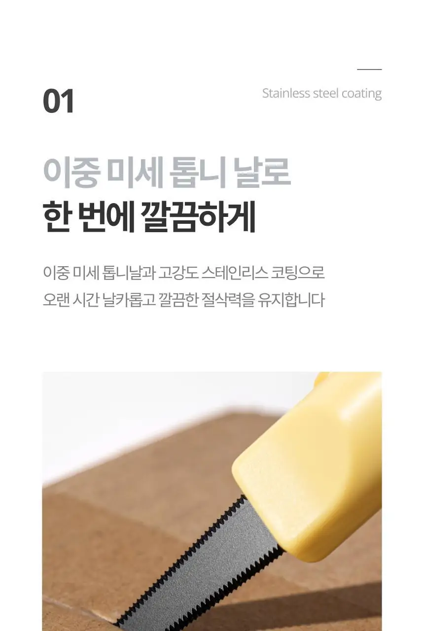 누사인 강력자석 택배박스 언박싱 커터칼 상세페이지 11