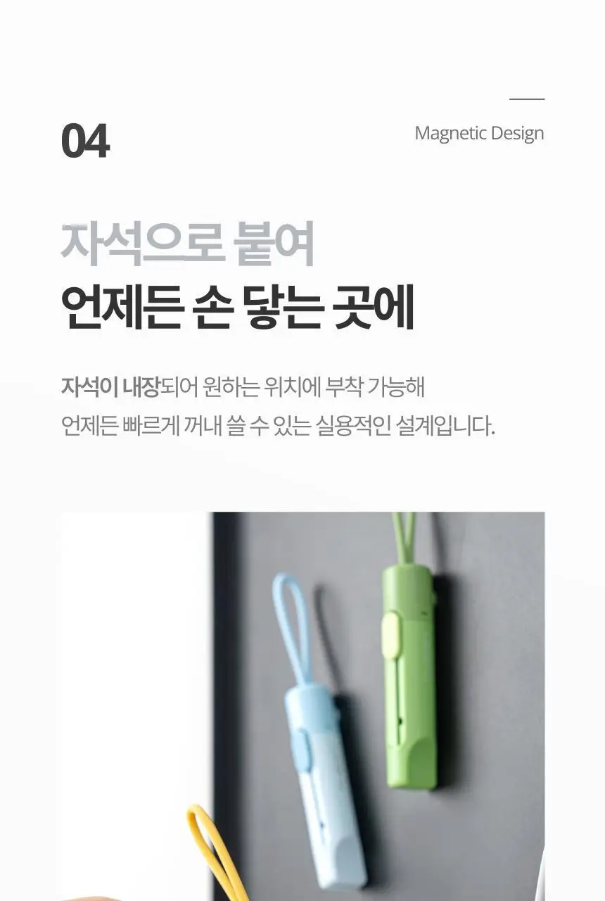 누사인 강력자석 택배박스 언박싱 커터칼 상세페이지 18