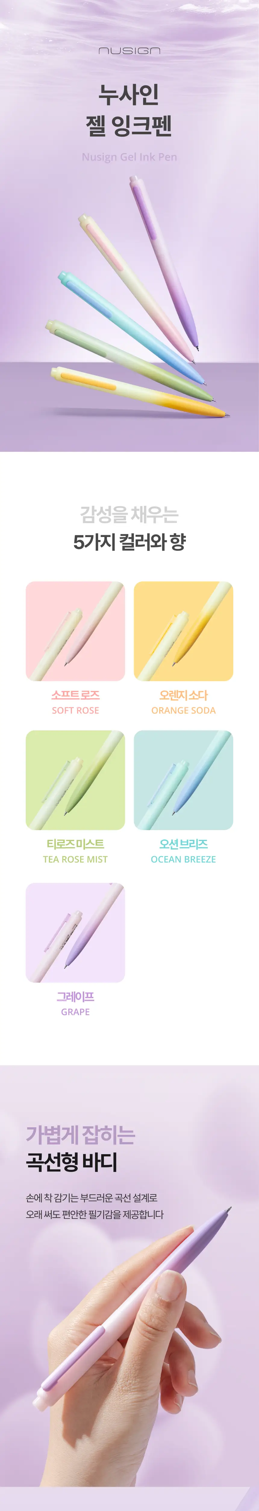 누사인 그라데이션 노크식 중성 젤펜 0.5mm 상세페이지 3