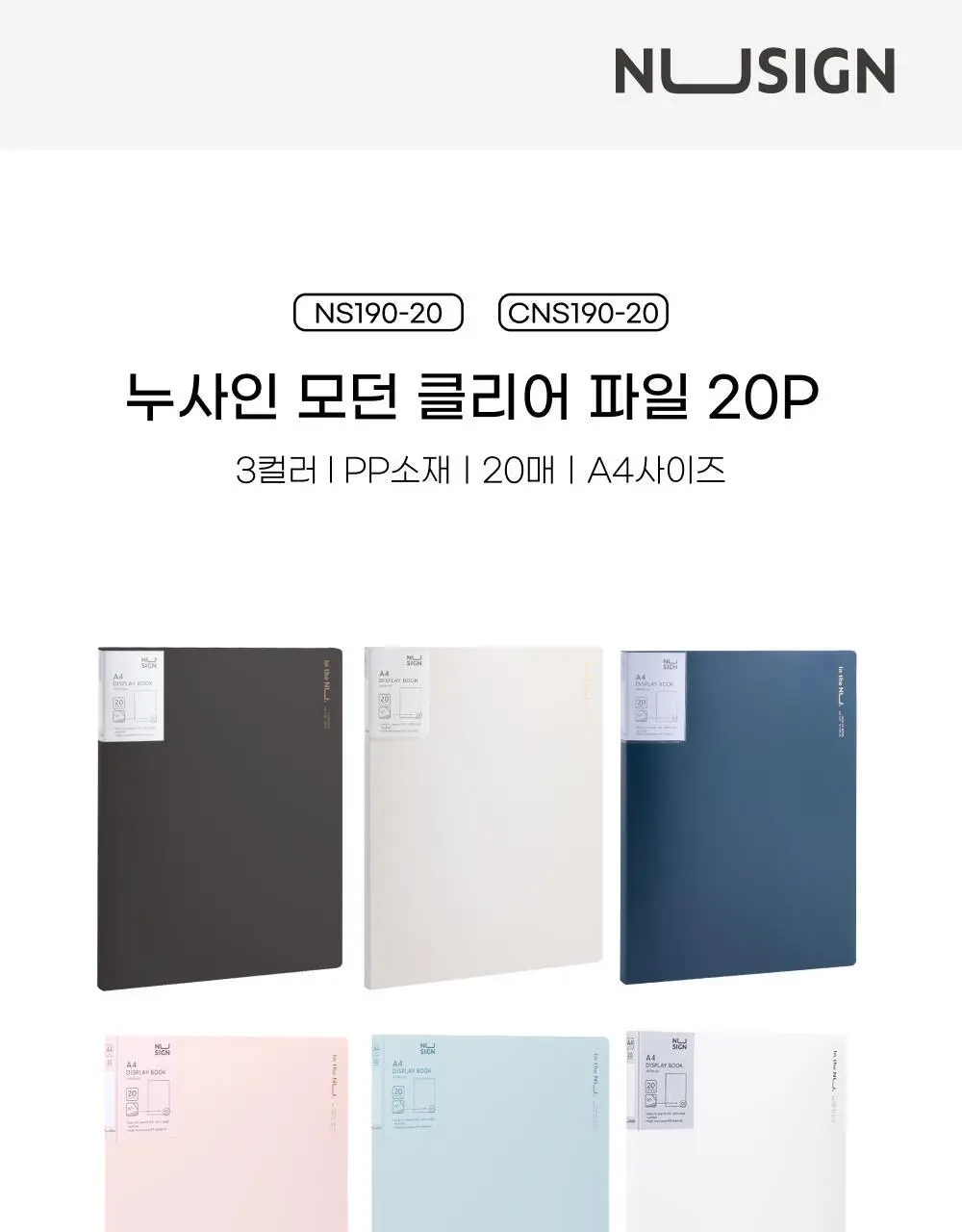 누사인 넘버링 클리어파일 A4 20매 상세페이지 3