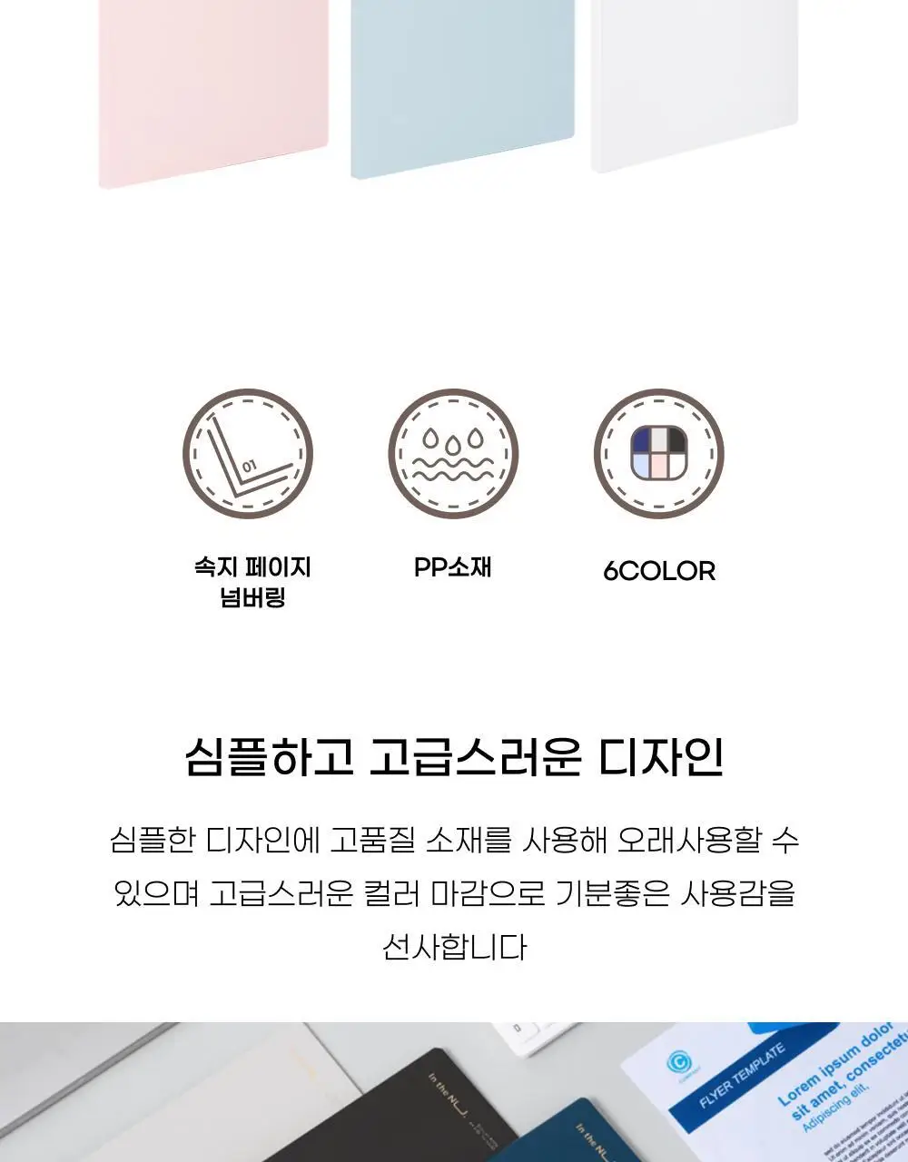 누사인 넘버링 클리어파일 A4 20매 상세페이지 4