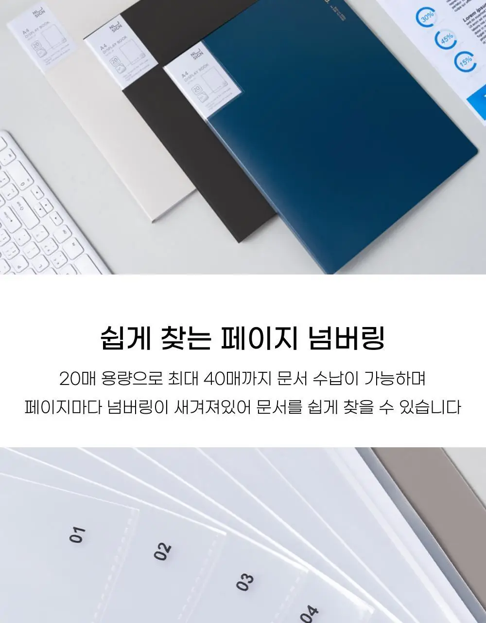 누사인 넘버링 클리어파일 A4 20매 상세페이지 5