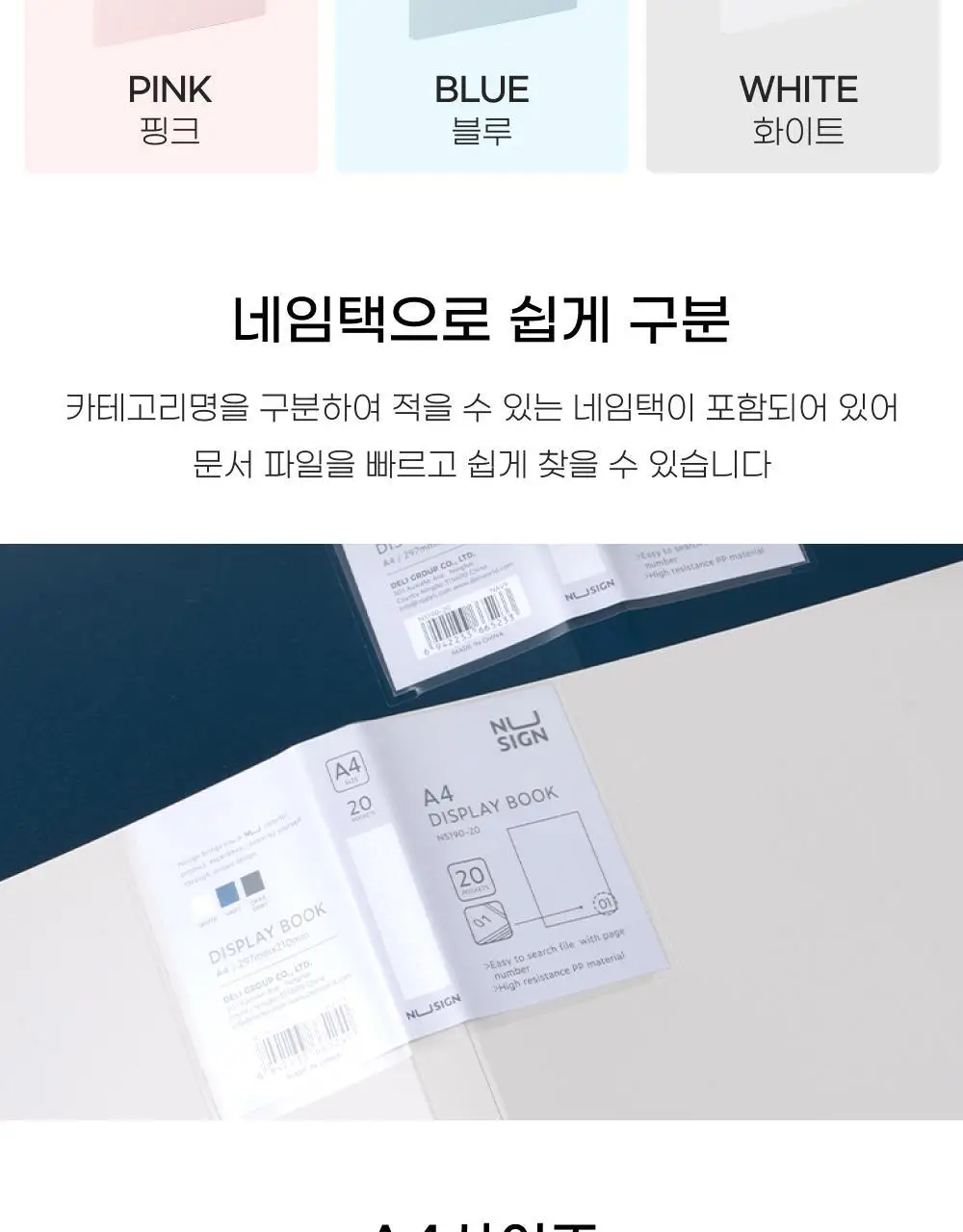 누사인 넘버링 클리어파일 A4 20매 상세페이지 7